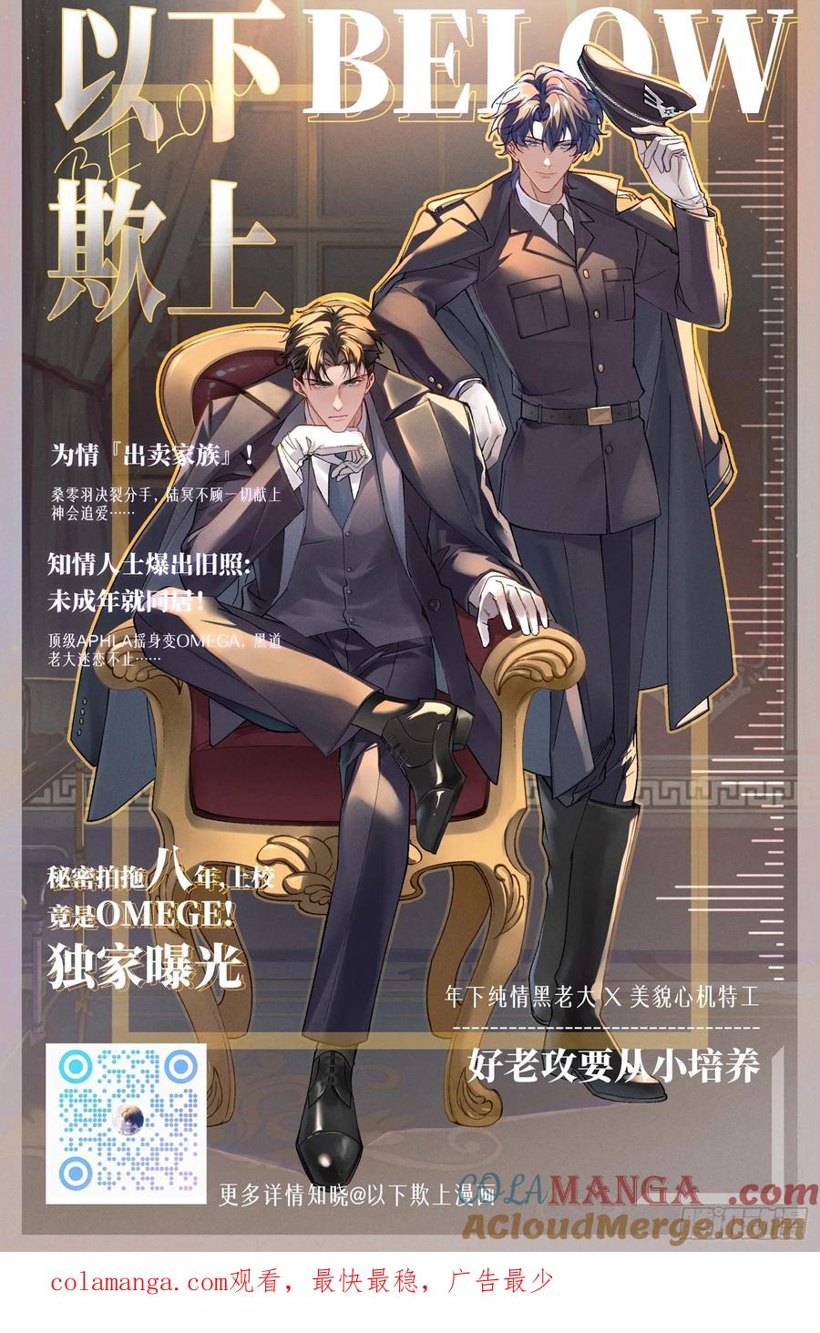 以下欺上 042-你对它还满意吗 第40页