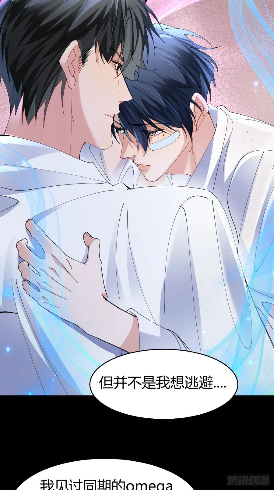 以下欺上 042-你对它还满意吗 第17页