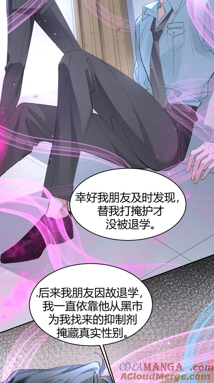 以下欺上 042-你对它还满意吗 第16页