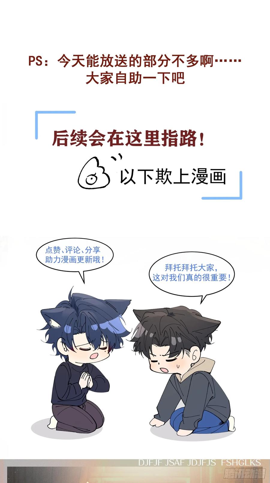 以下欺上 042-你对它还满意吗 第39页