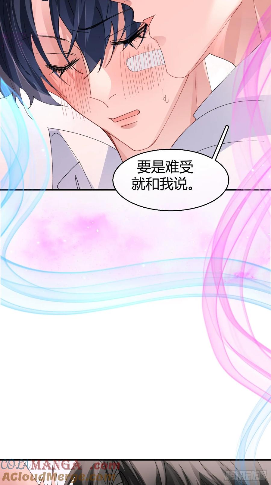 以下欺上 042-你对它还满意吗 第32页
