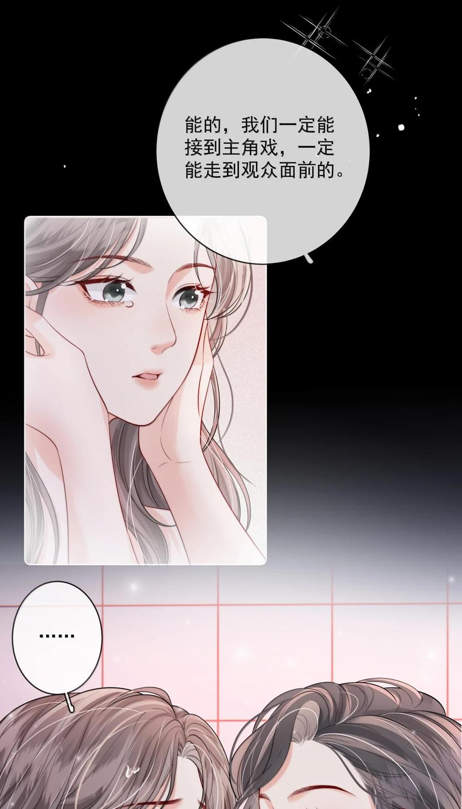 《疾风吻月光》048 出租屋文学 第20页