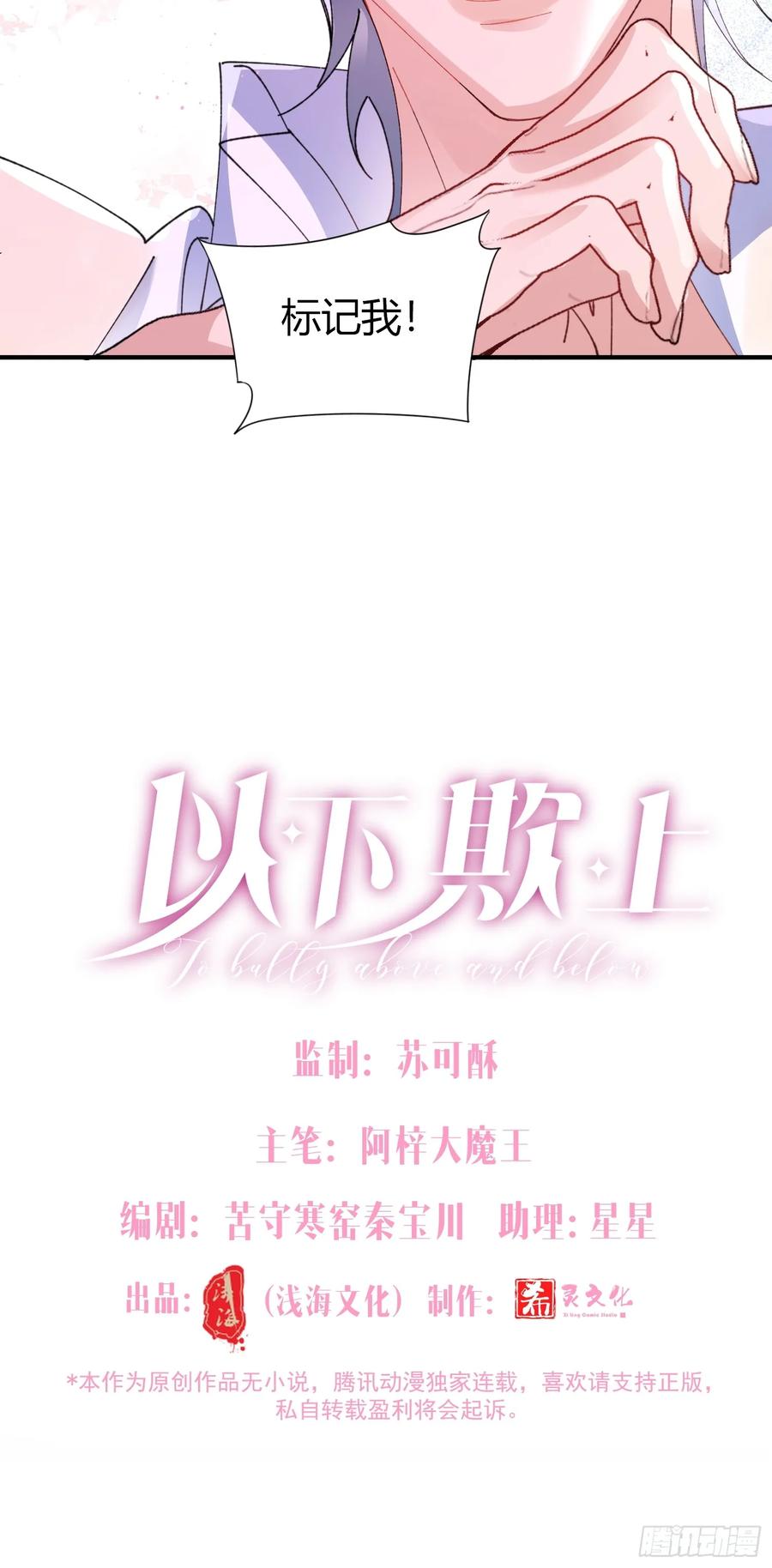 以下欺上 042-你对它还满意吗 第3页