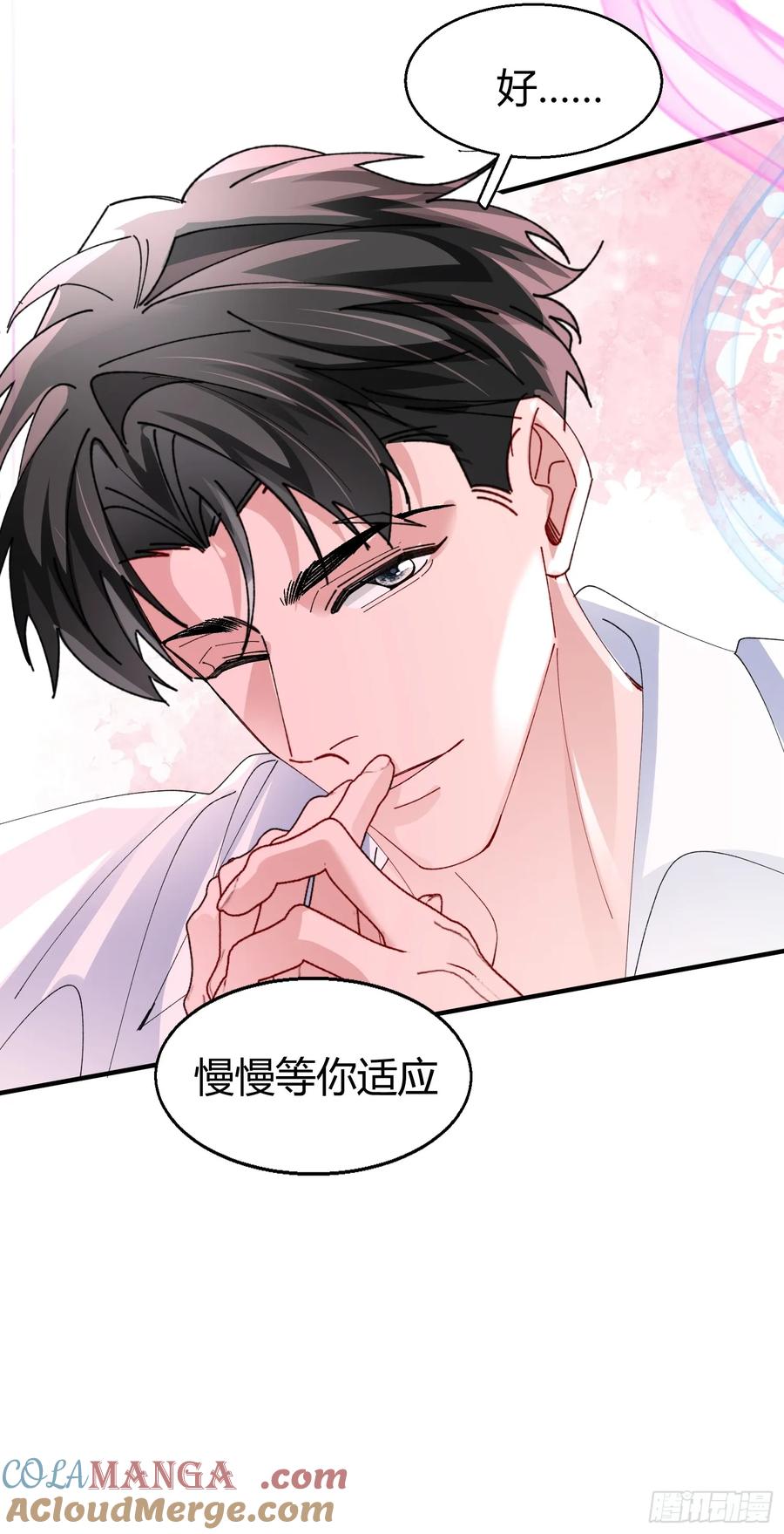 以下欺上 042-你对它还满意吗 第38页