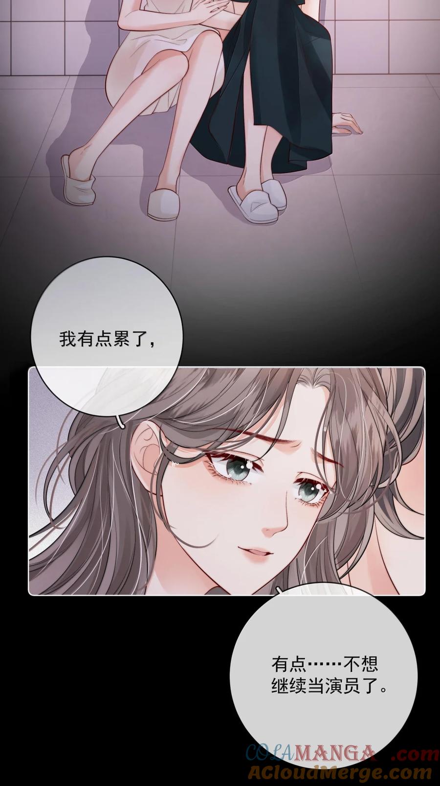 《疾风吻月光》048 出租屋文学 第19页
