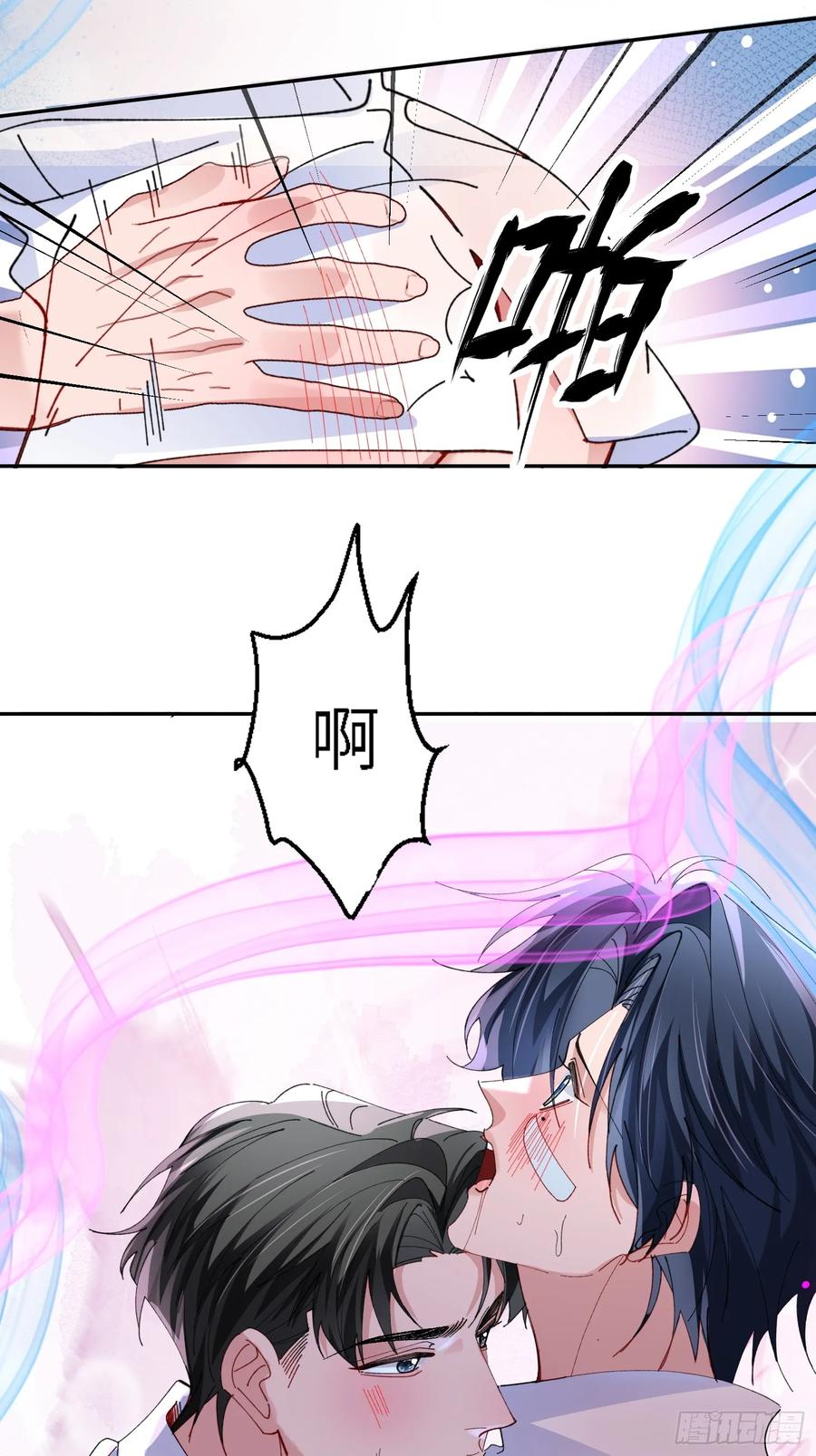 以下欺上 042-你对它还满意吗 第11页