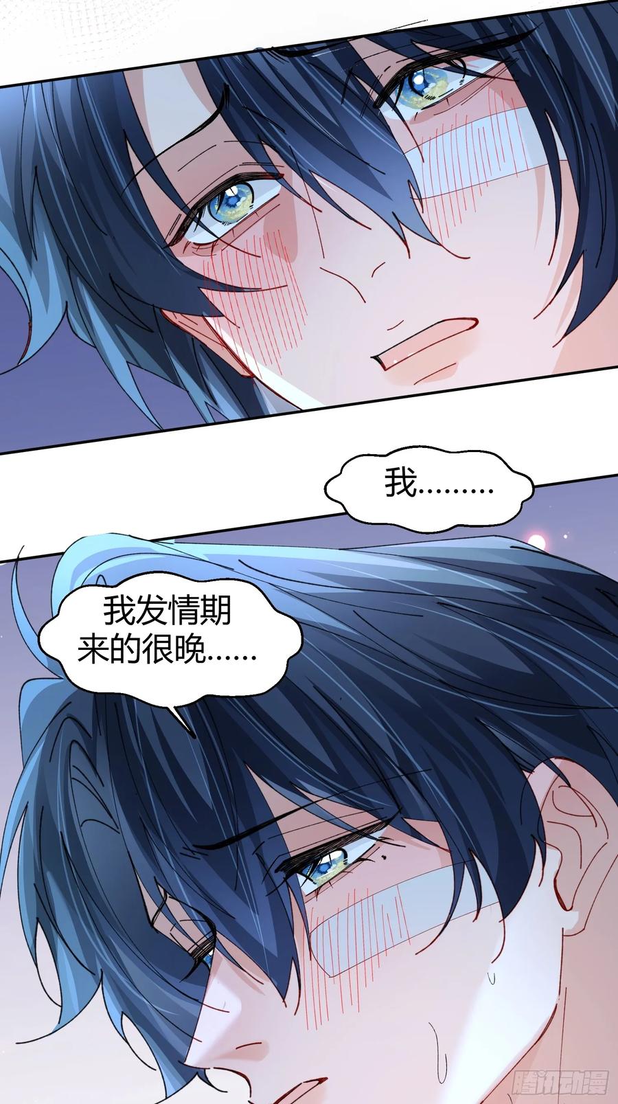 以下欺上 042-你对它还满意吗 第13页