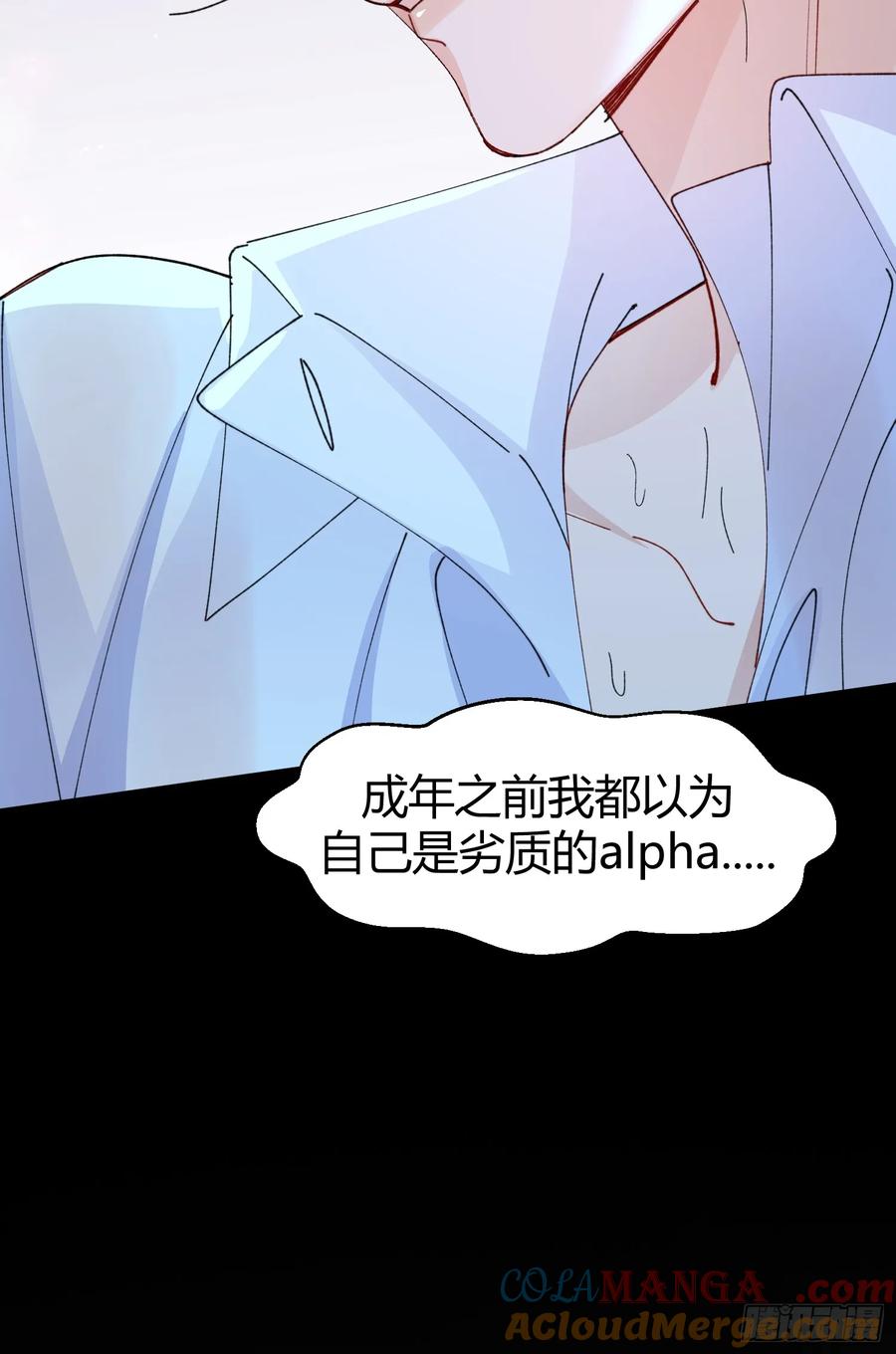 以下欺上 042-你对它还满意吗 第14页
