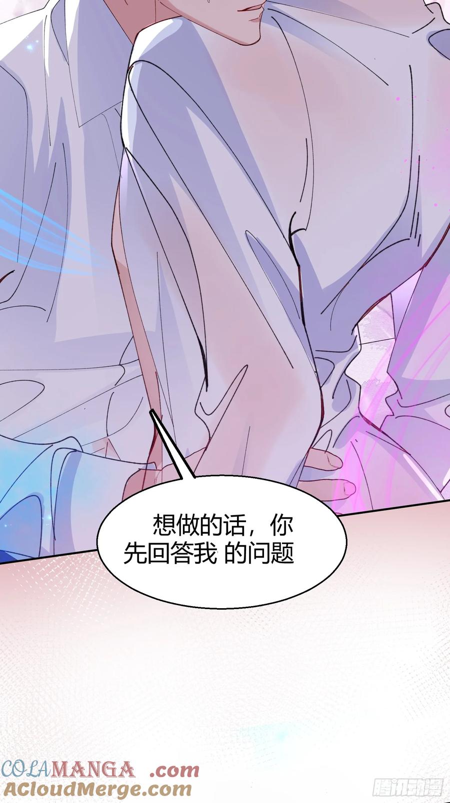 以下欺上 042-你对它还满意吗 第12页