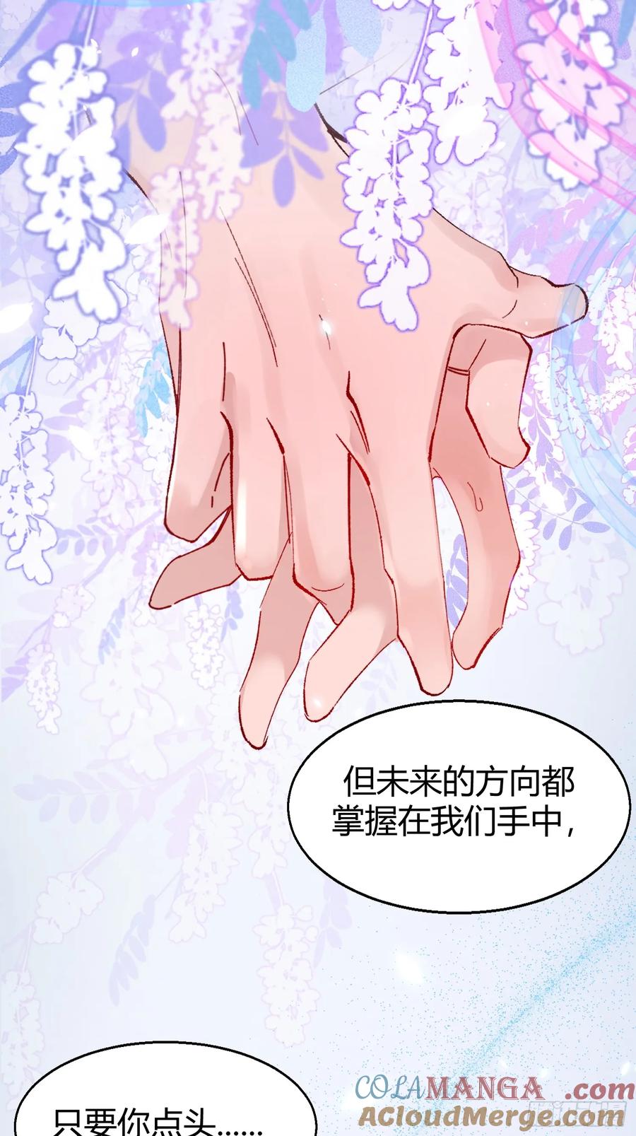 以下欺上 042-你对它还满意吗 第22页