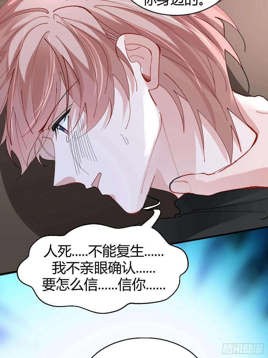 以下欺上 043-该履行你的承诺了 第48页