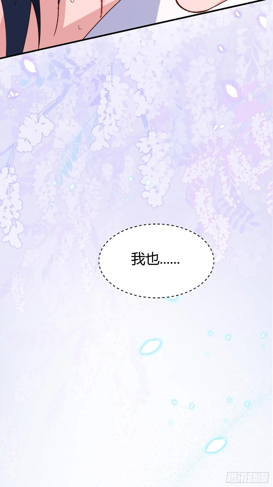 以下欺上 043-该履行你的承诺了 第11页