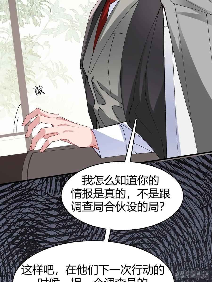 以下欺上 043-该履行你的承诺了 第41页