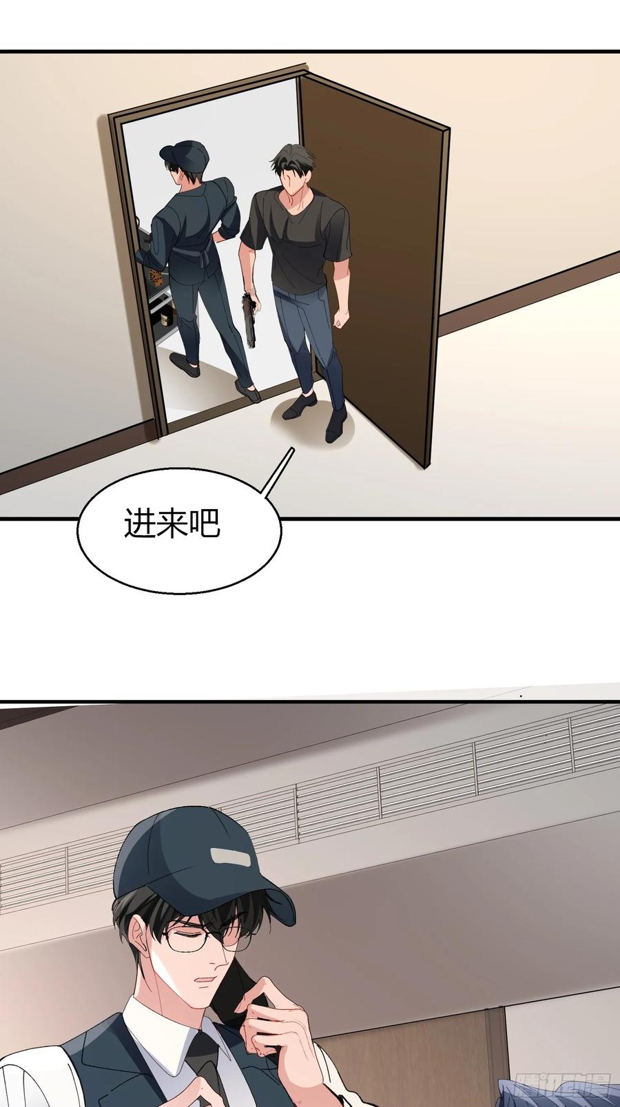 以下欺上 043-该履行你的承诺了 第27页
