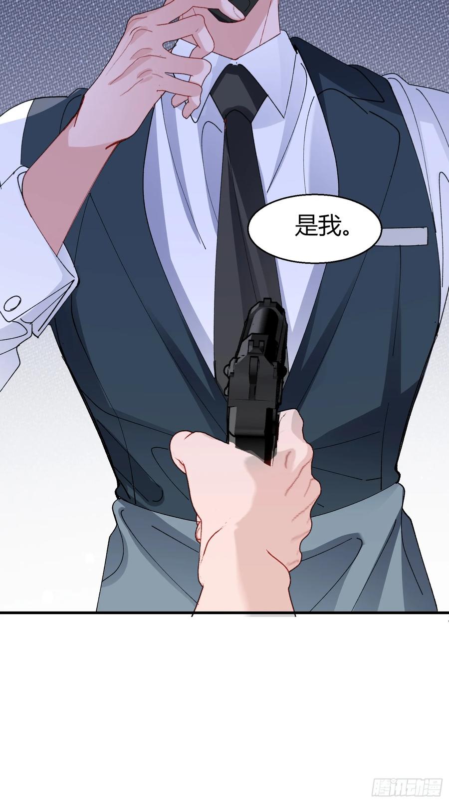 以下欺上 043-该履行你的承诺了 第26页