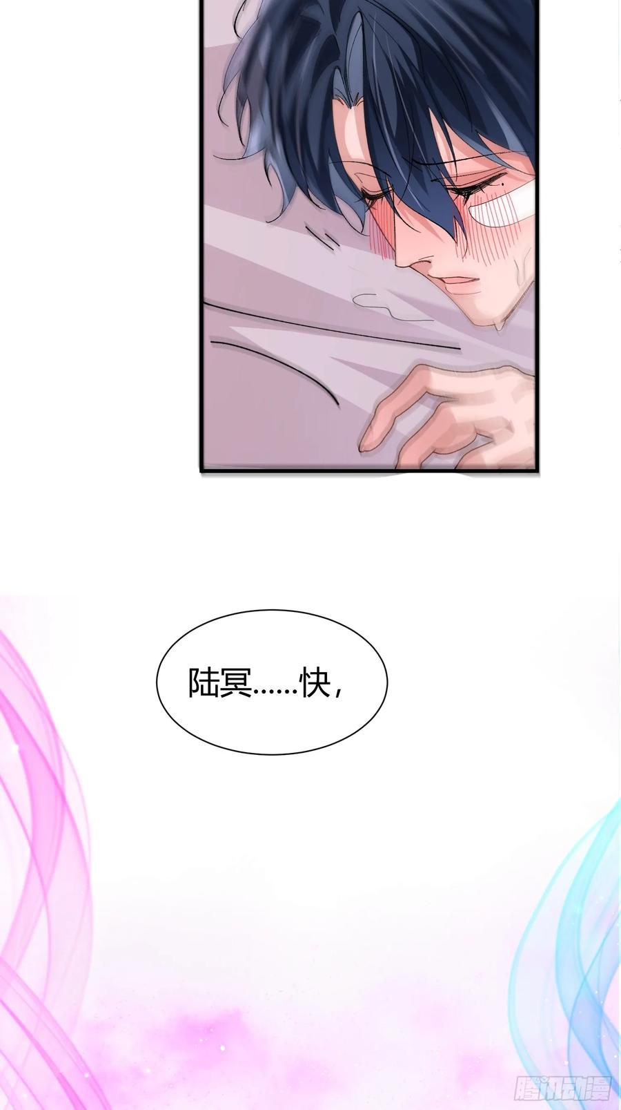 以下欺上 043-该履行你的承诺了 第2页
