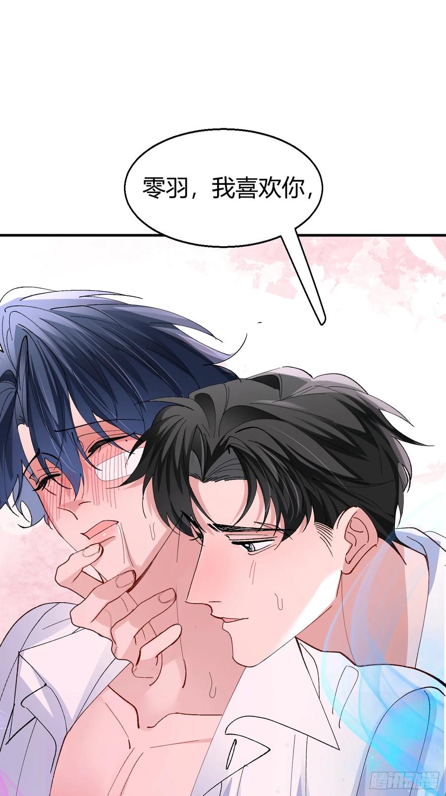 以下欺上 043-该履行你的承诺了 第6页