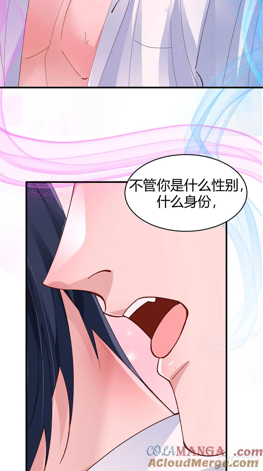 以下欺上 043-该履行你的承诺了 第7页