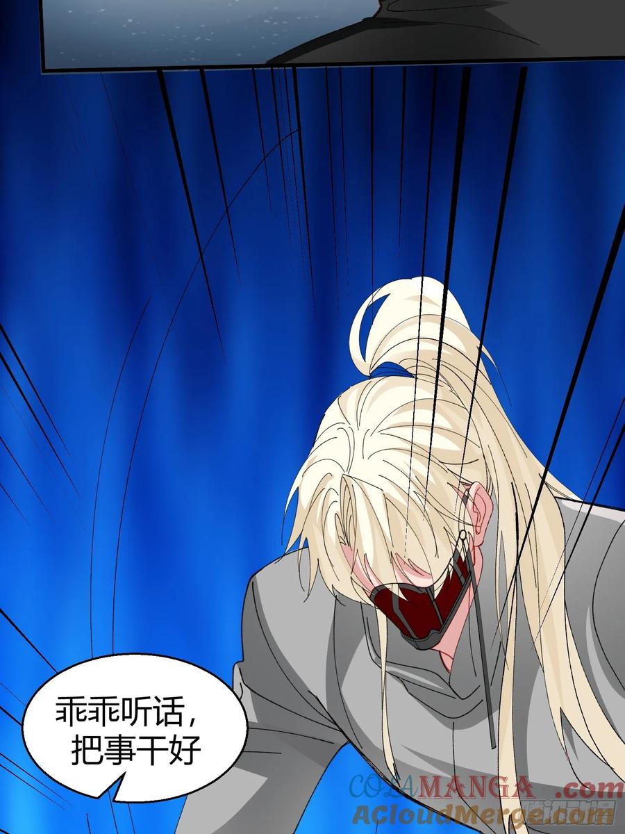 以下欺上 043-该履行你的承诺了 第46页