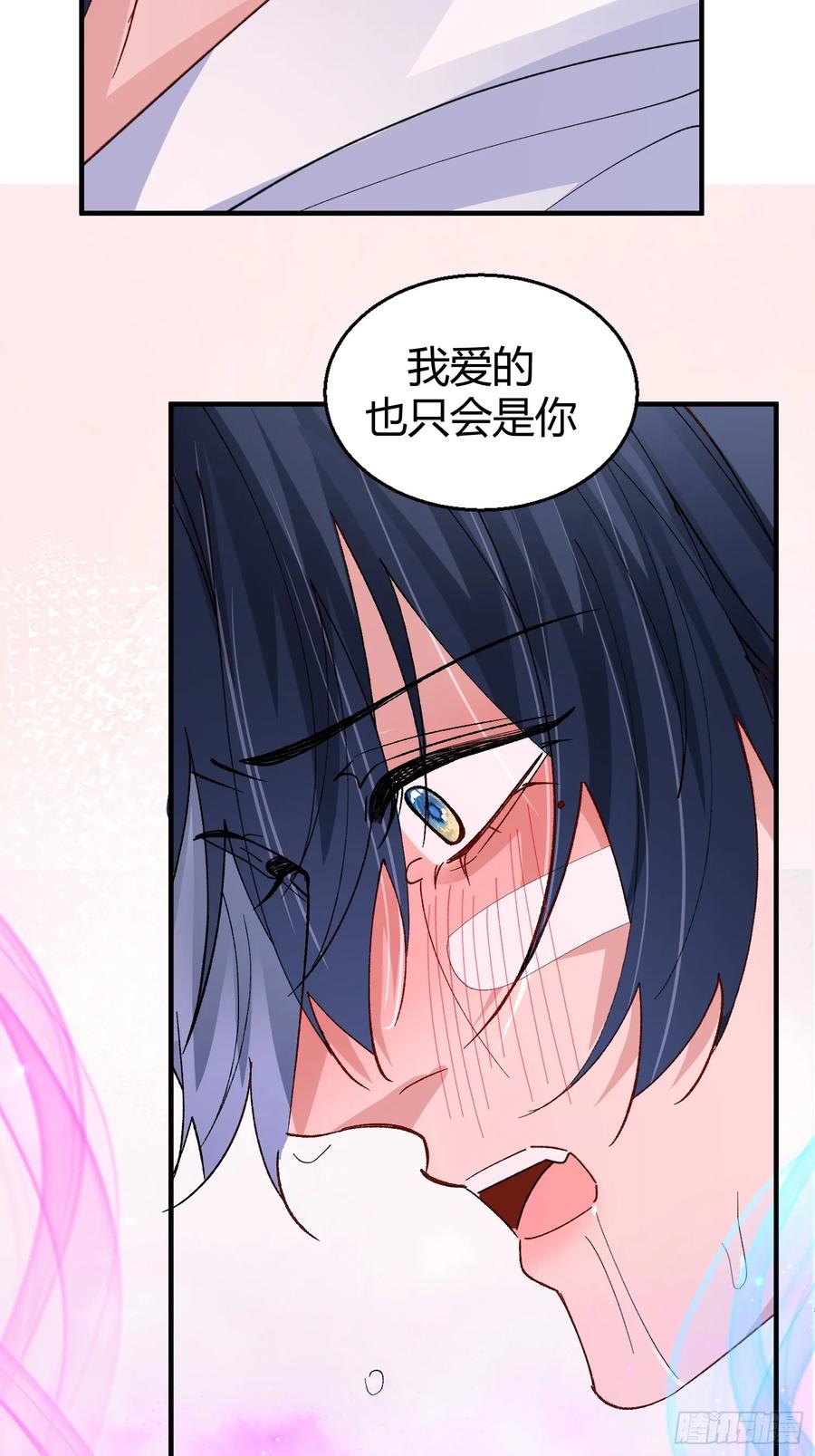 以下欺上 043-该履行你的承诺了 第8页