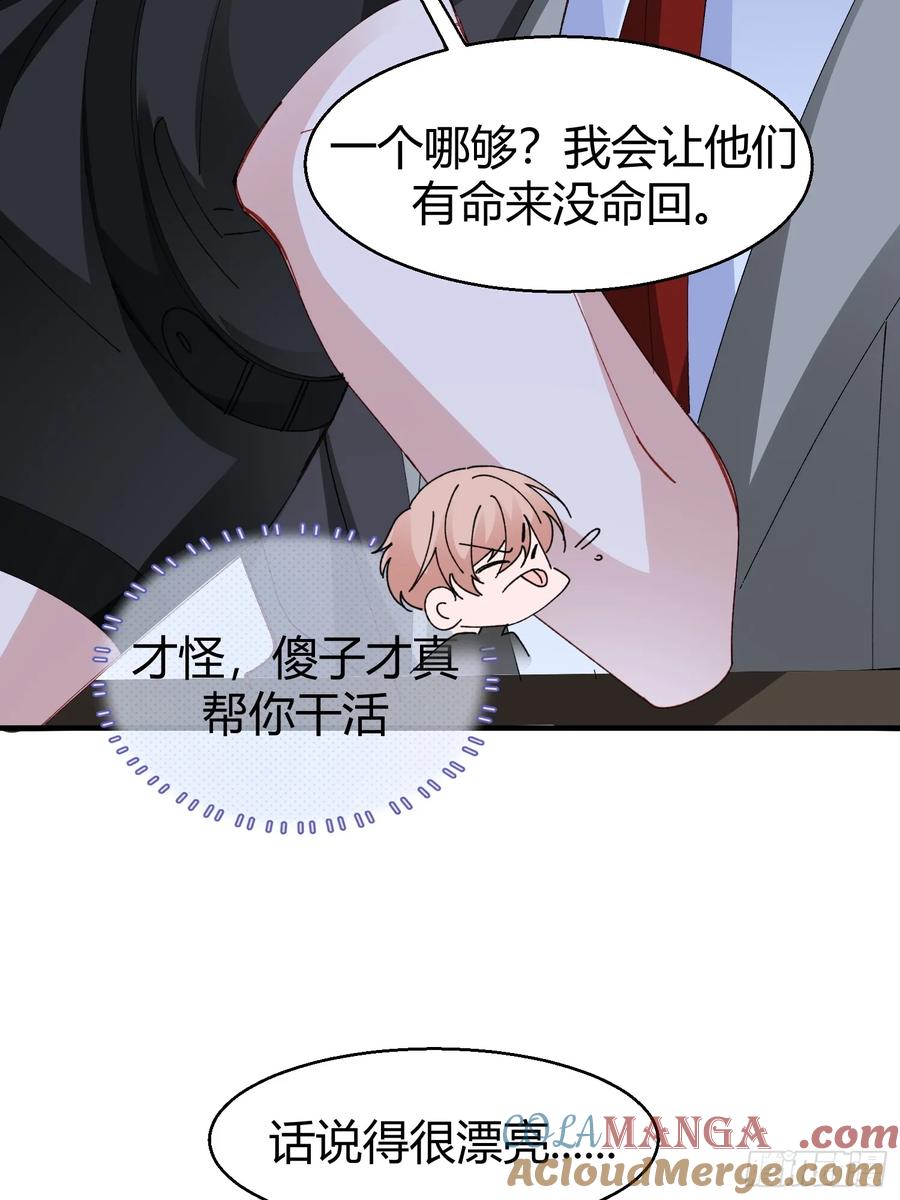 以下欺上 043-该履行你的承诺了 第43页