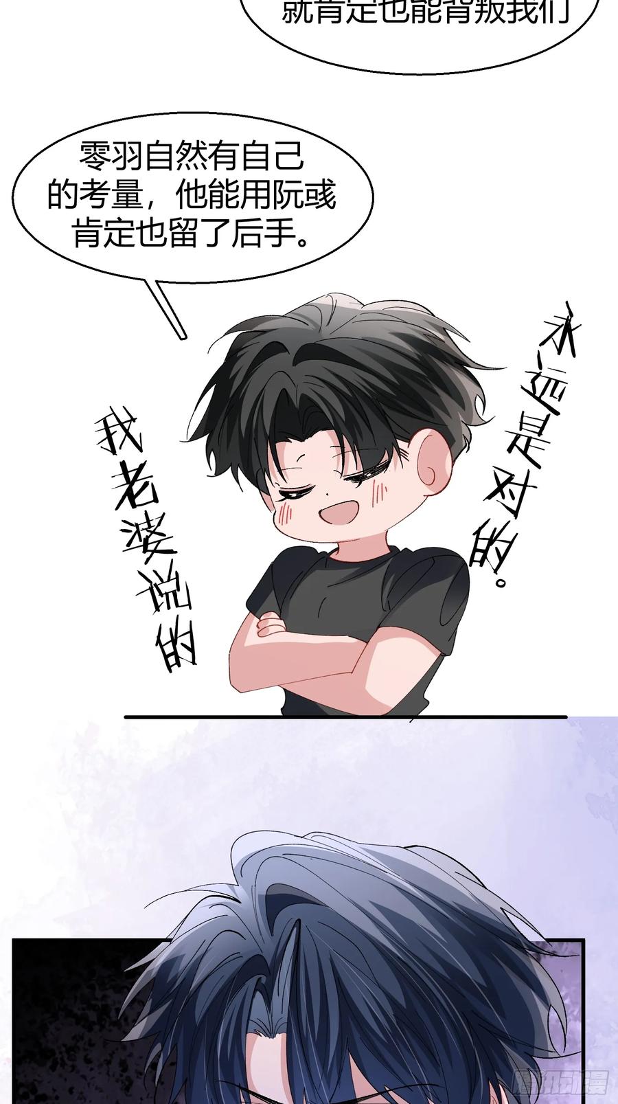 以下欺上 043-该履行你的承诺了 第33页