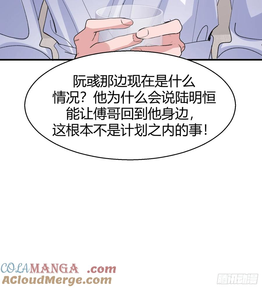 以下欺上 043-该履行你的承诺了 第22页