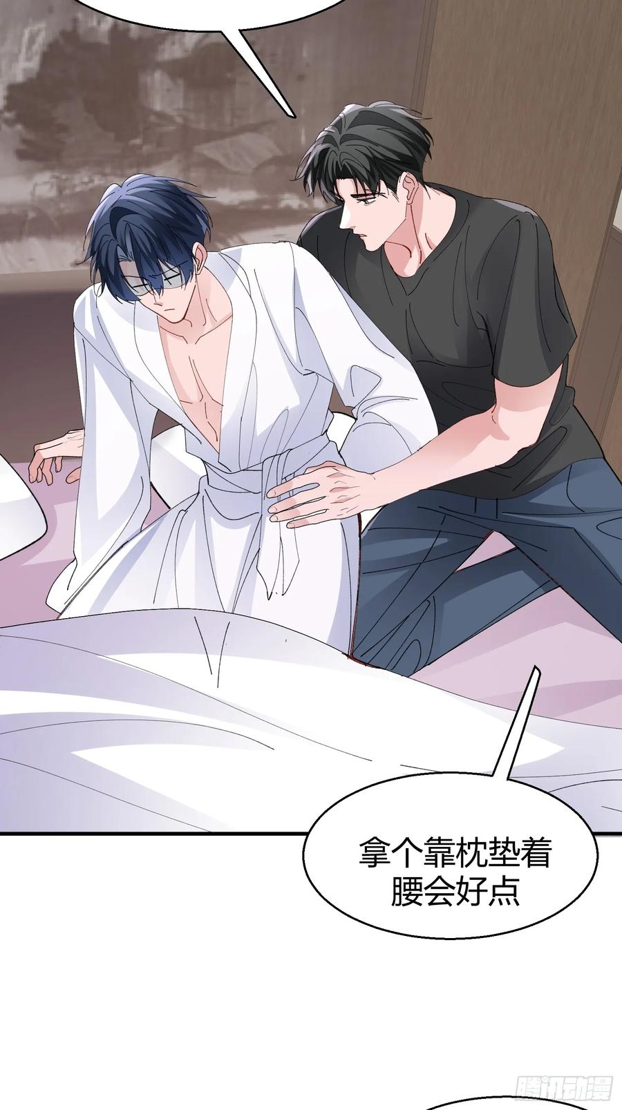 以下欺上 043-该履行你的承诺了 第17页