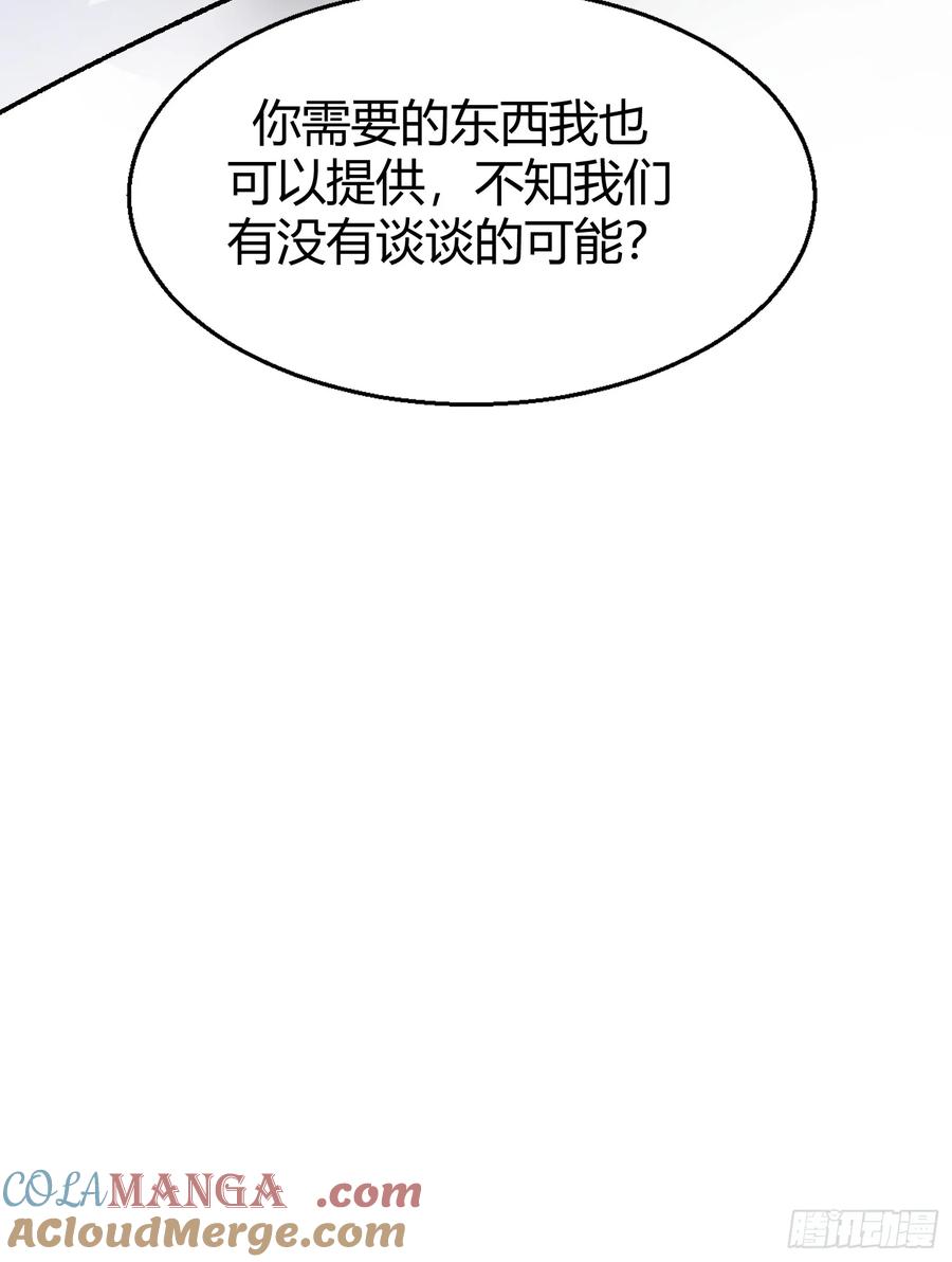 以下欺上 044-我们谈谈吧 第49页