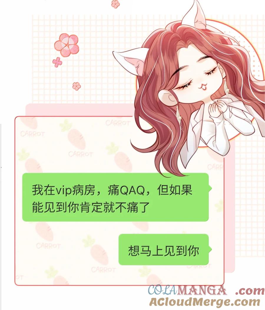 《疾风吻月光》050 好久不见 第9页