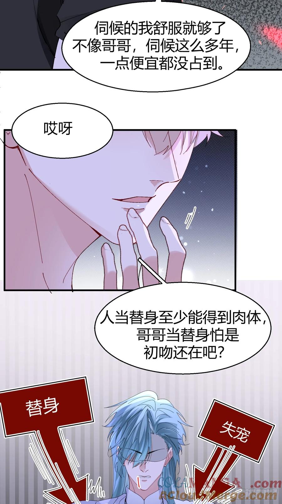 以下欺上 044-我们谈谈吧 第13页
