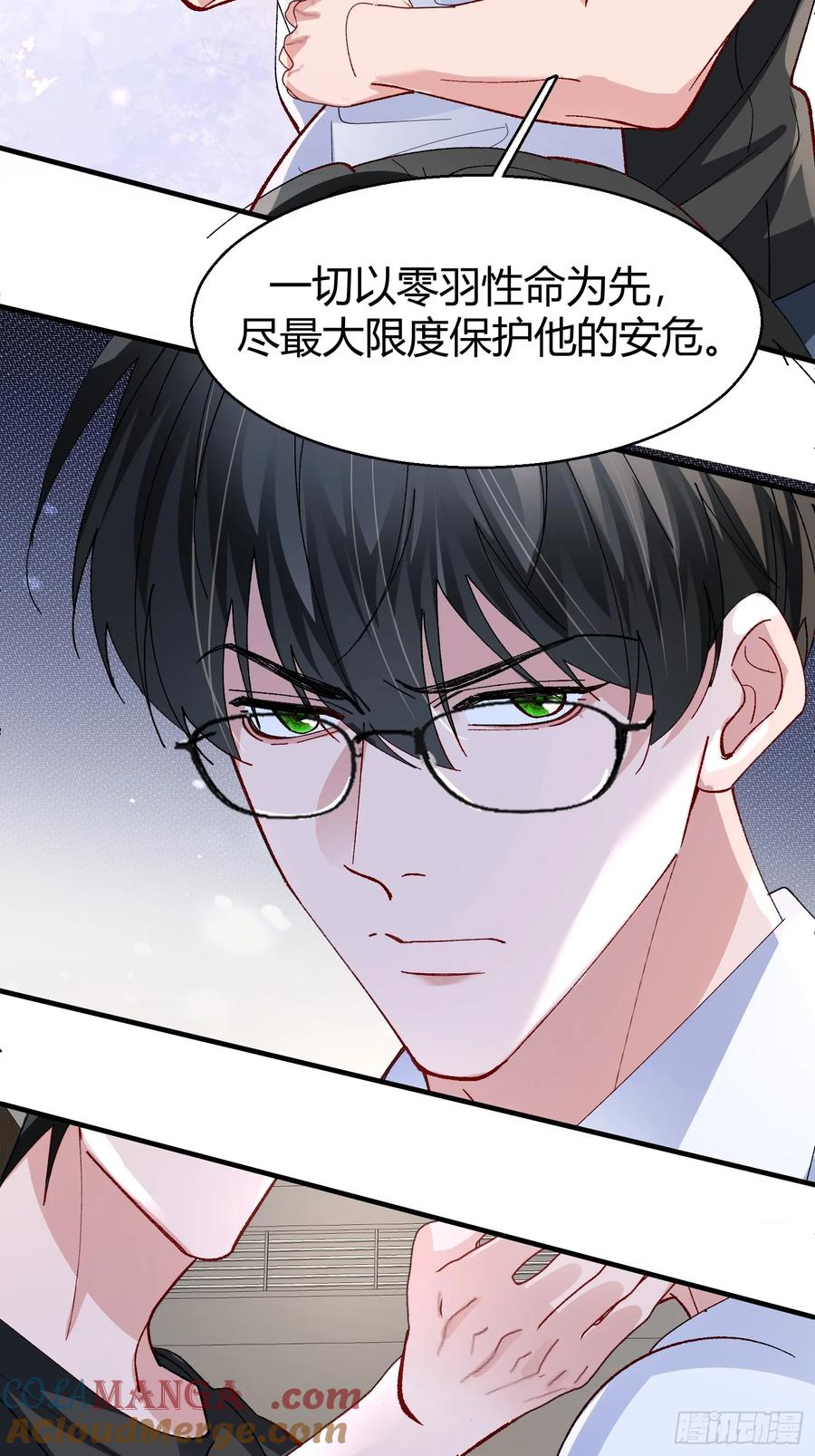 以下欺上 044-我们谈谈吧 第43页