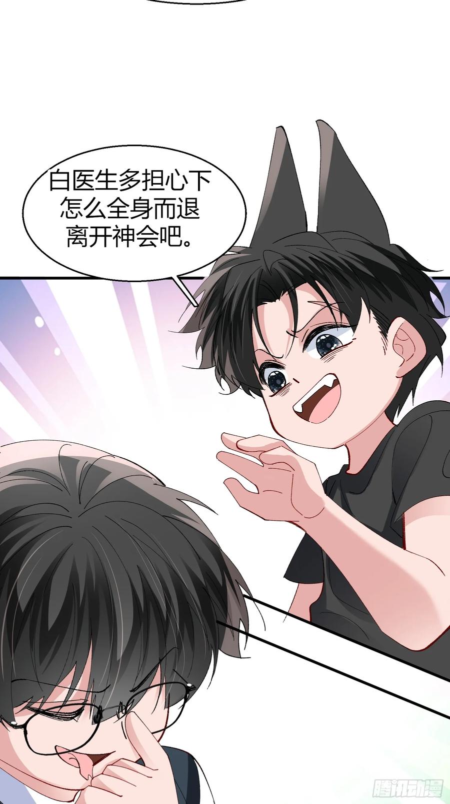 以下欺上 044-我们谈谈吧 第26页