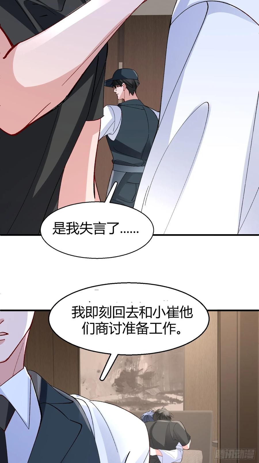 以下欺上 044-我们谈谈吧 第44页