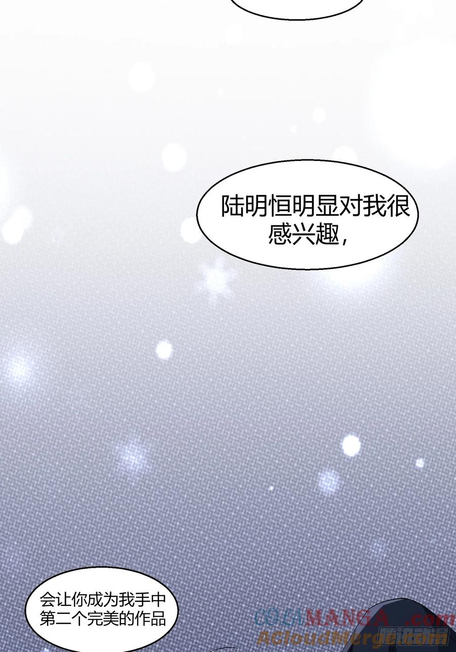 以下欺上 044-我们谈谈吧 第31页