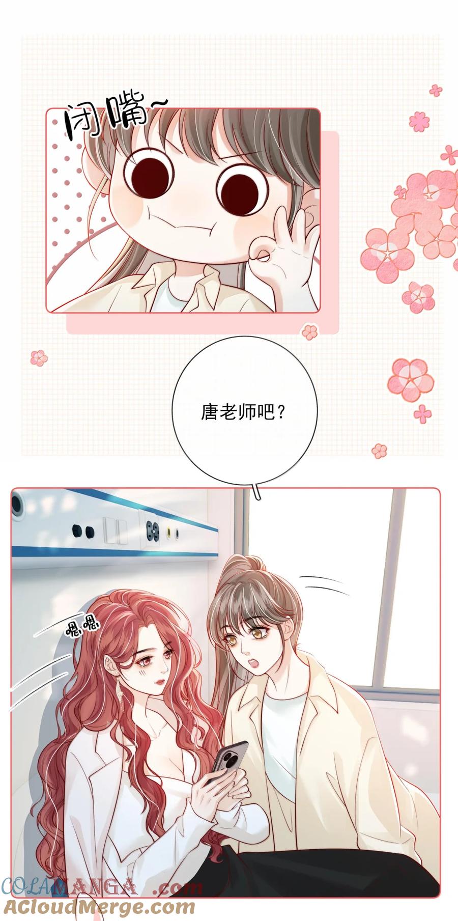 《疾风吻月光》050 好久不见 第7页