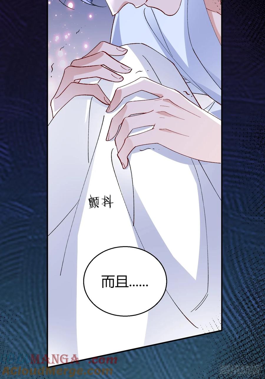 以下欺上 044-我们谈谈吧 第37页