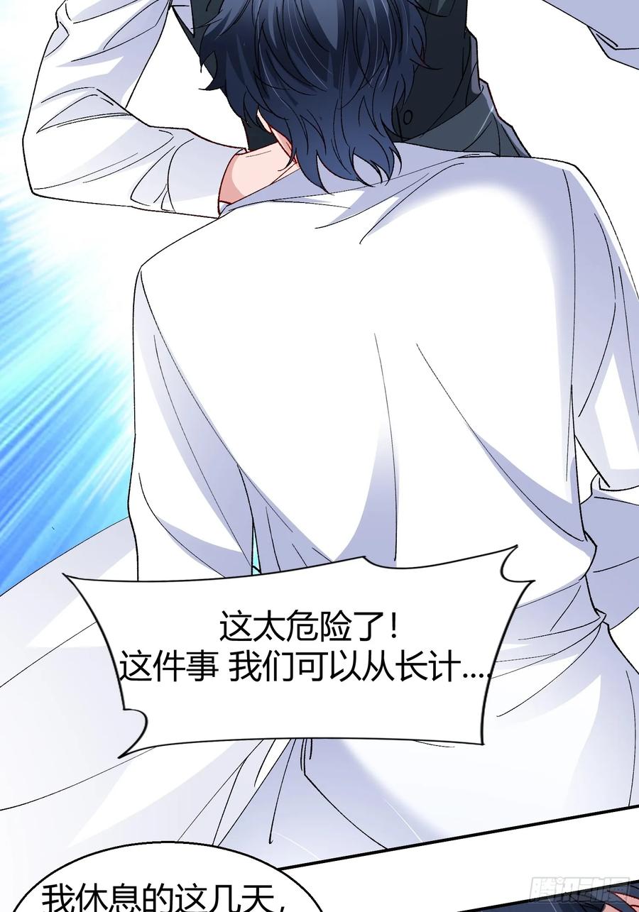 以下欺上 044-我们谈谈吧 第35页