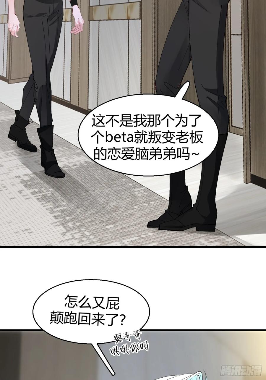 以下欺上 044-我们谈谈吧 第6页