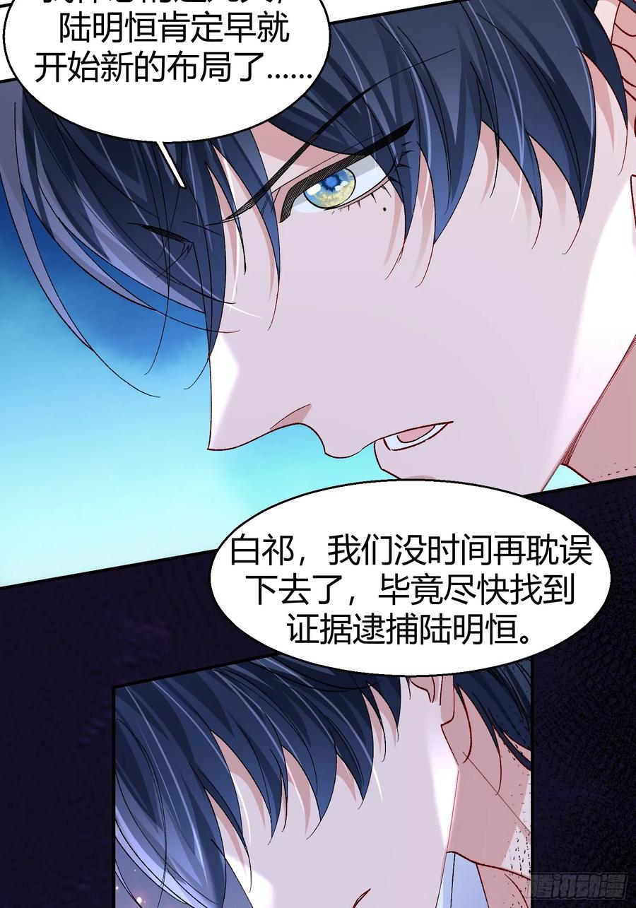 以下欺上 044-我们谈谈吧 第36页