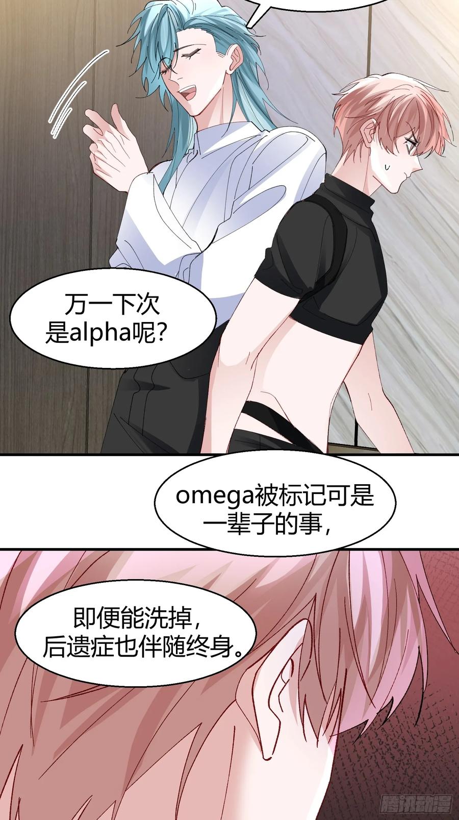 以下欺上 044-我们谈谈吧 第11页