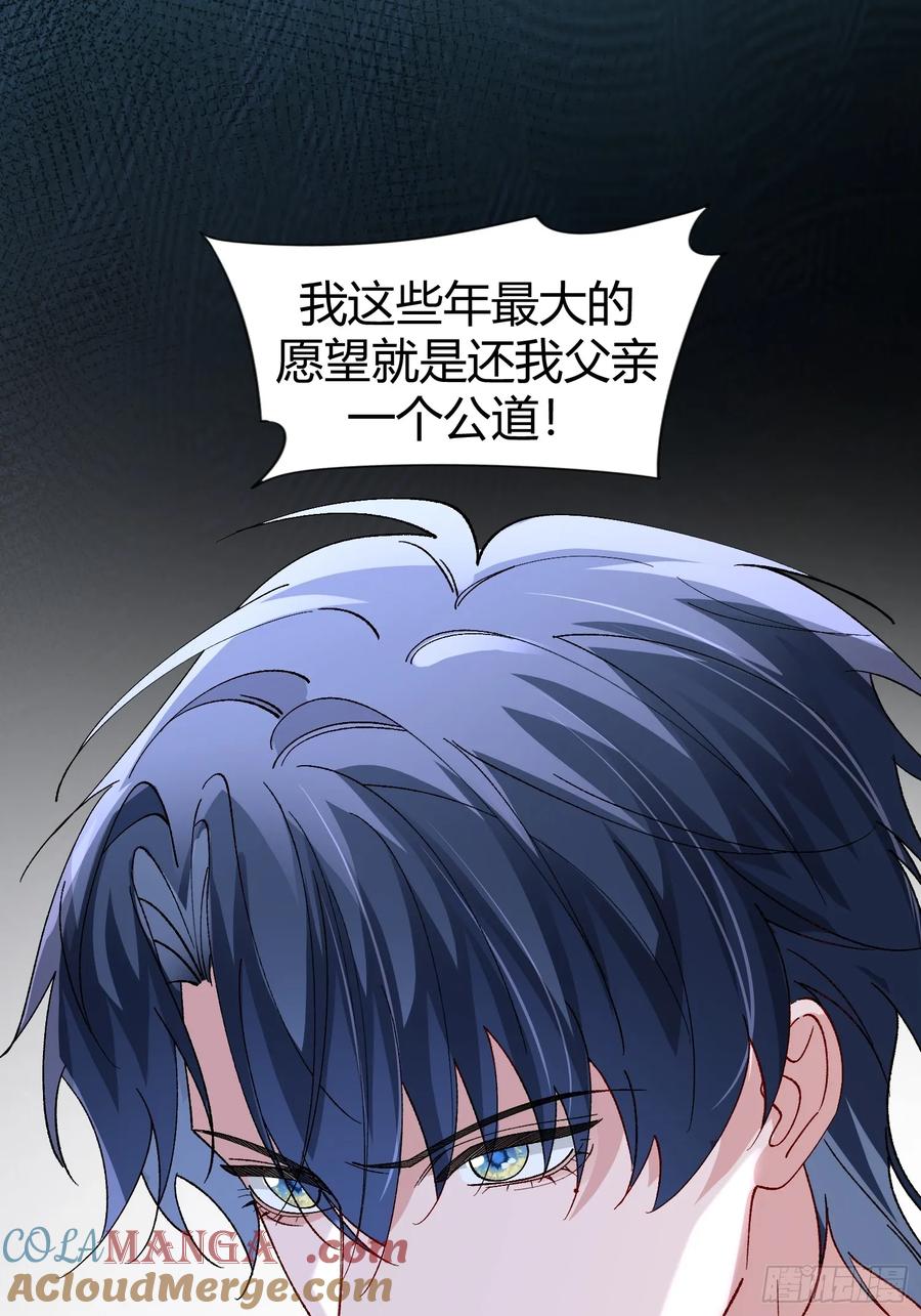 以下欺上 044-我们谈谈吧 第40页