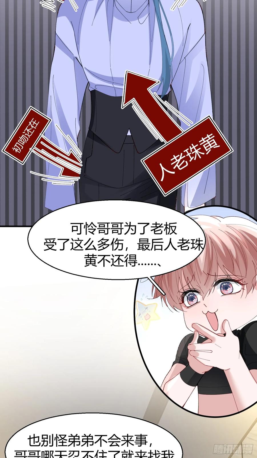 以下欺上 044-我们谈谈吧 第14页