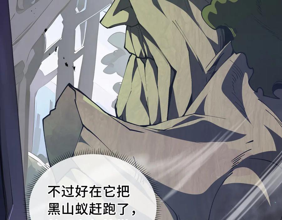 《我契约了我自己》第55话 醒时沉沦 第55页
