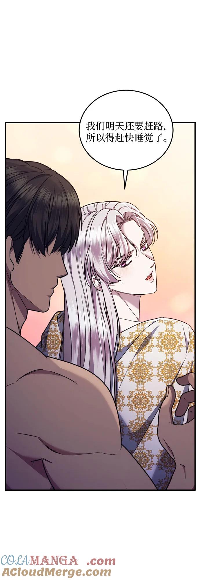 《是谁劫走了皇后》第60话 第55页