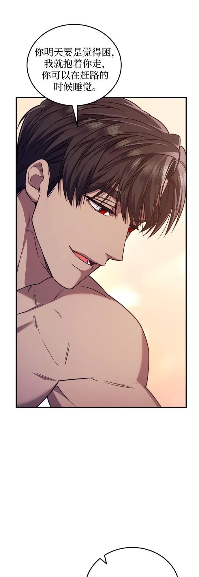 《是谁劫走了皇后》第60话 第56页