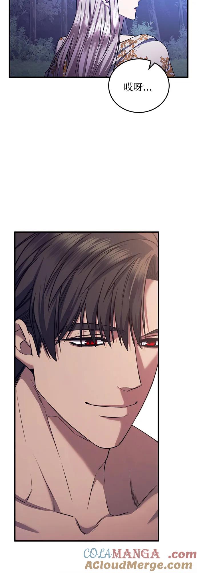 《是谁劫走了皇后》第60话 第52页