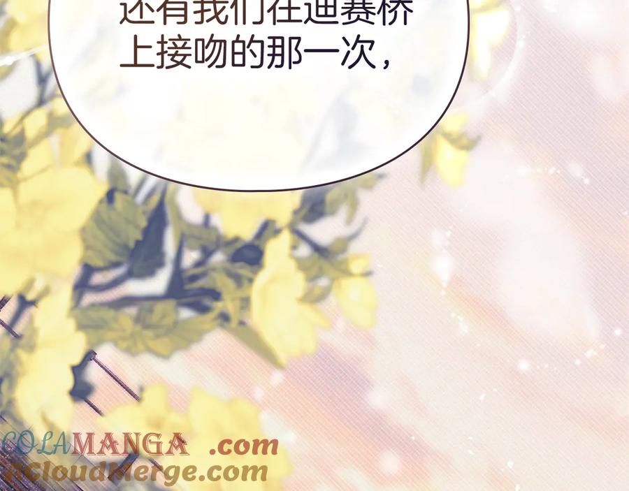 默许侵占 - 第60话 回忆 - 第133张图