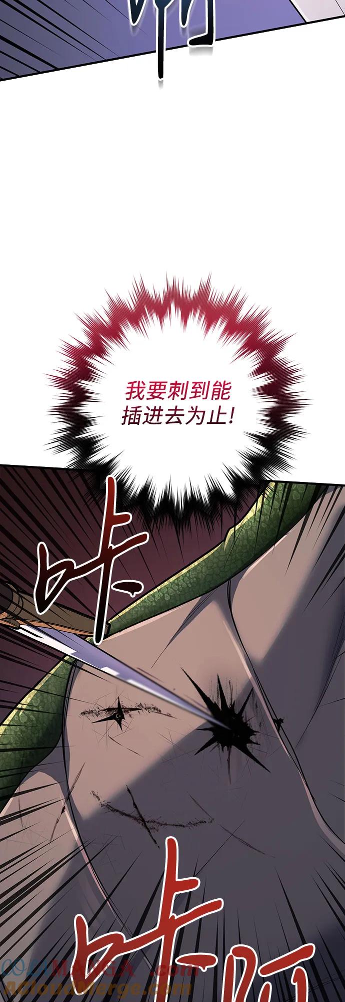 《是谁劫走了皇后》第62话 第55页