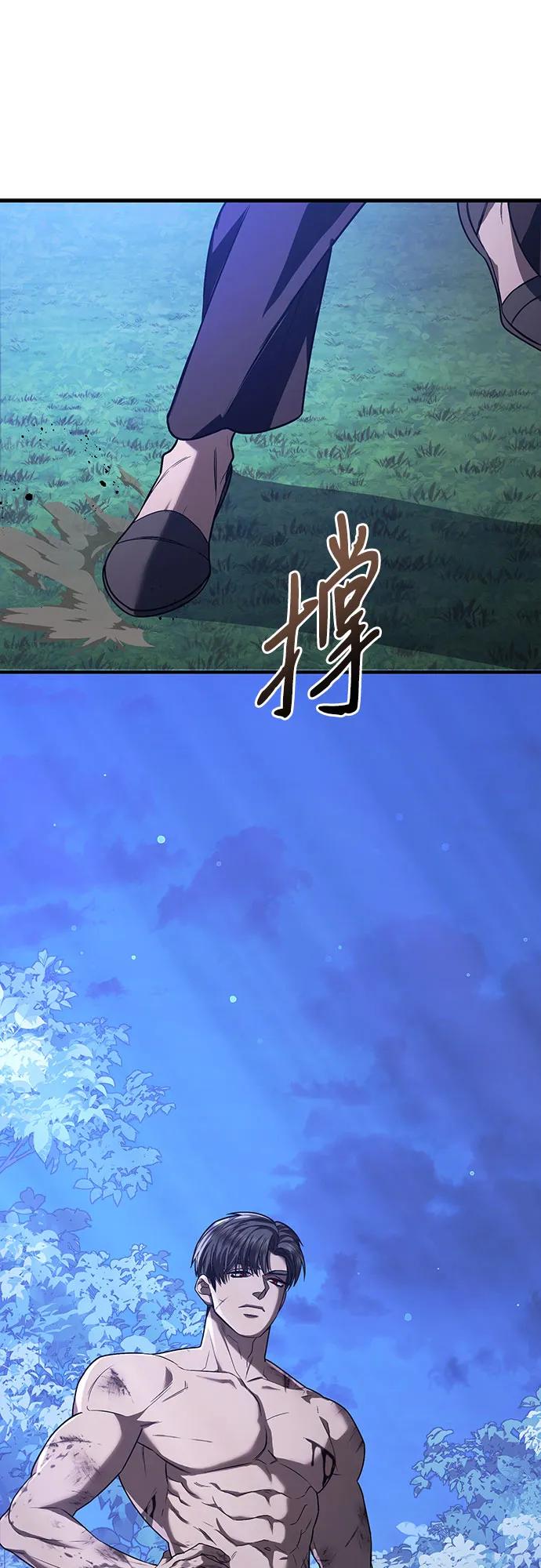 《是谁劫走了皇后》第62话 第59页